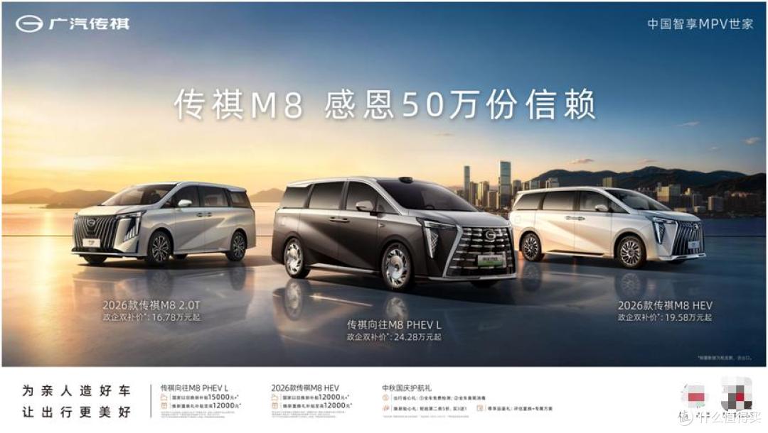 蝉联香港豪华MPV销冠,传祺M8破50万销量,中国MPV看传祺