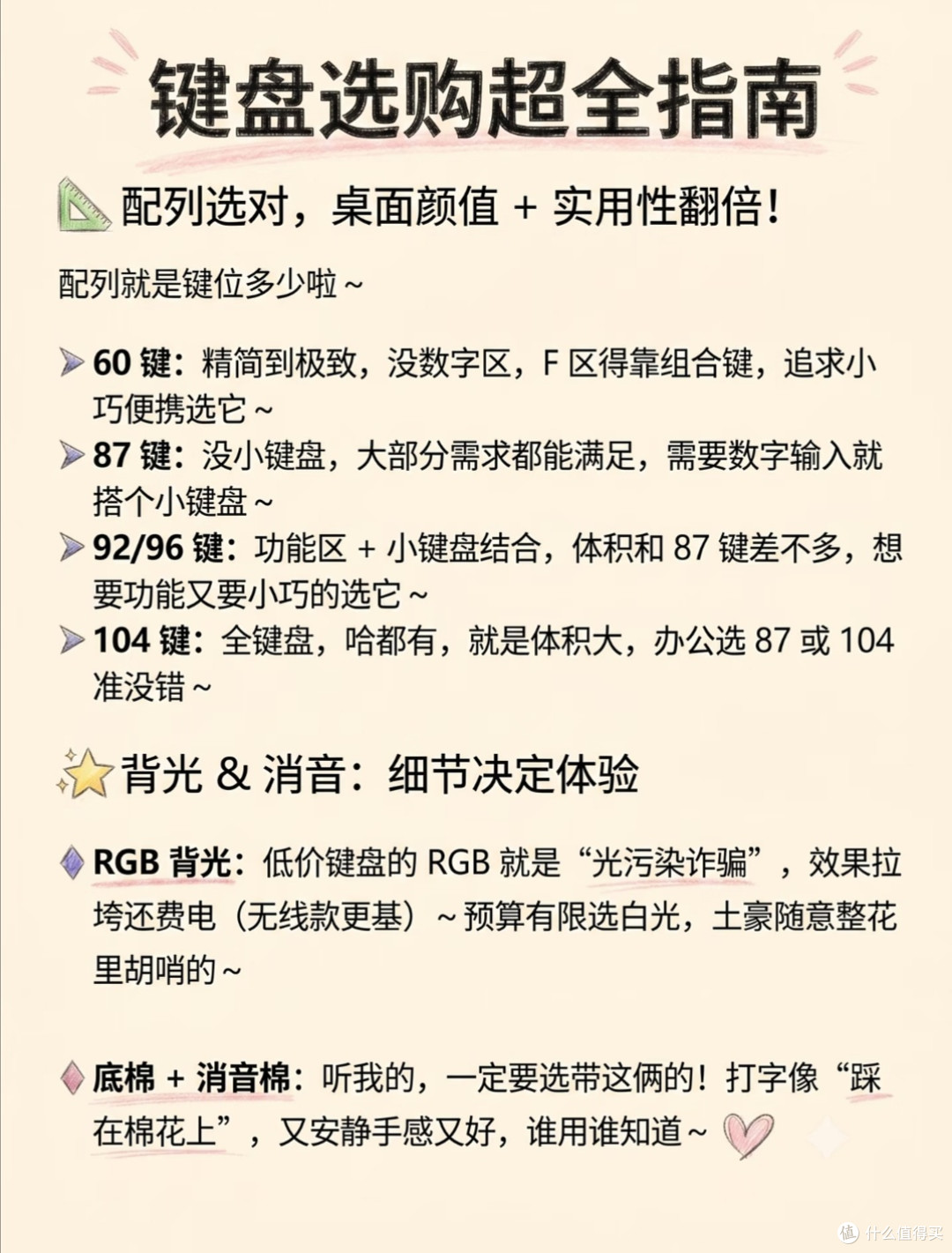 预算有限如何选键盘|拒绝光污染,优先核心体验