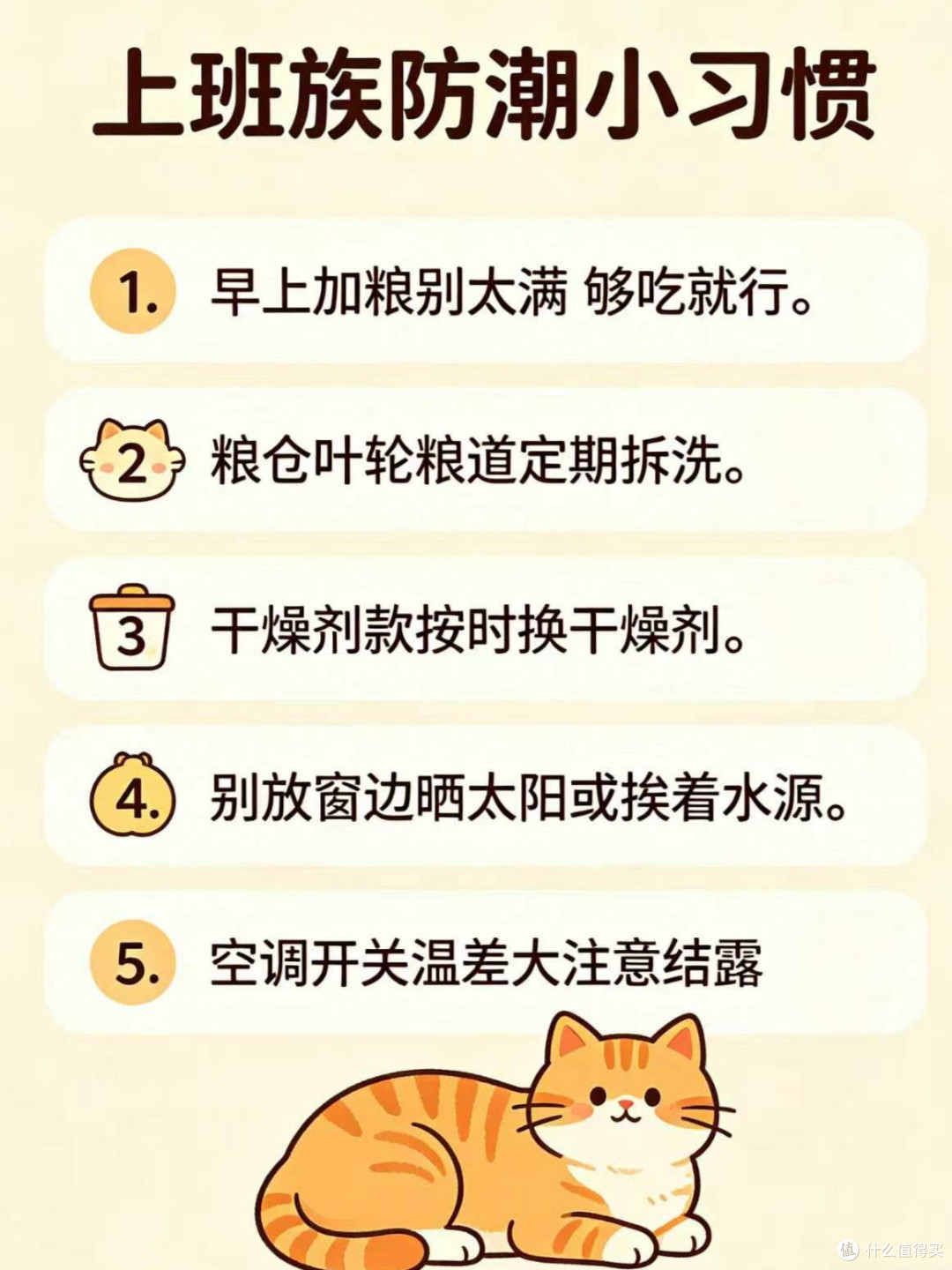 上班族养猫,猫粮在喂食器里待 10 小时会怎样?聊聊防潮这件事~