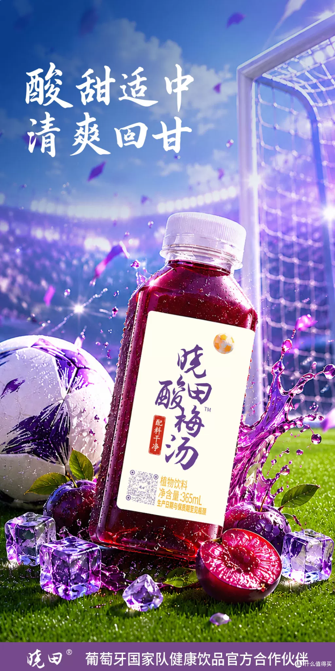 火锅烧烤绝配！这瓶0糖酸梅汤太解腻了
