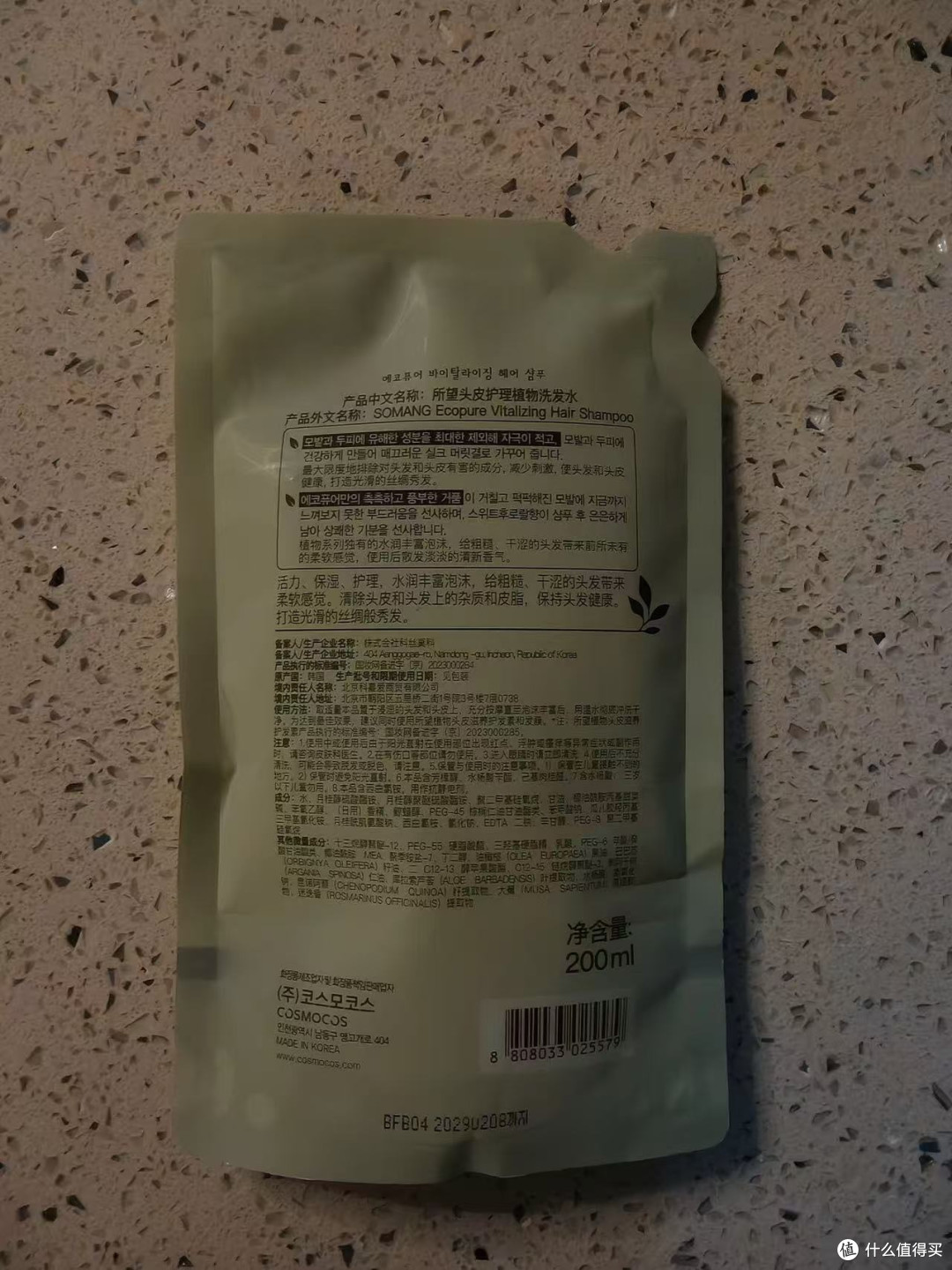进口所望洗发露 植物配方清爽蓬松