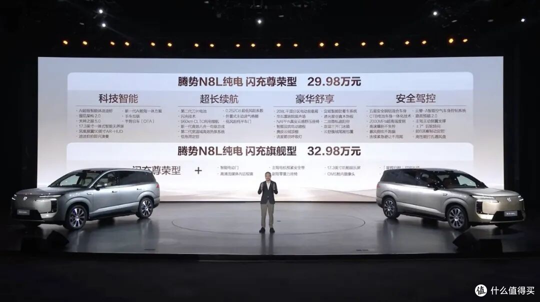 29.98 万买台纯电大六座?腾势 N8L 纯电版到底值不值得入手?