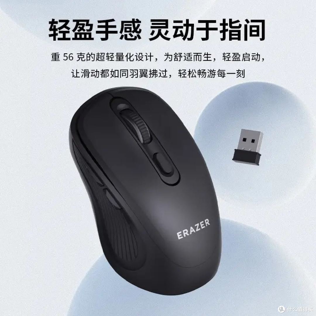 鼠标
