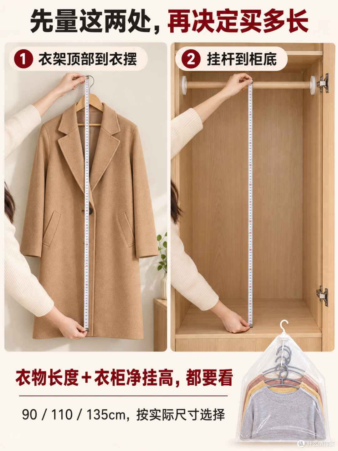 西装和大衣不想折叠怎么收？收纳博士挂式免抽气袋三种尺寸怎么选