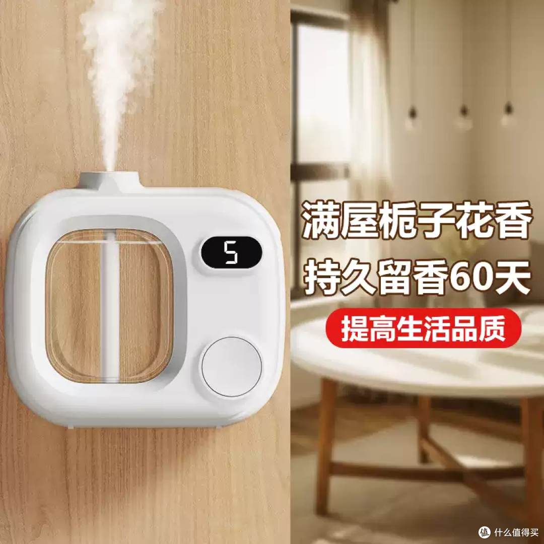 回家就是满屋花香!这自动香薰机太懂生活了