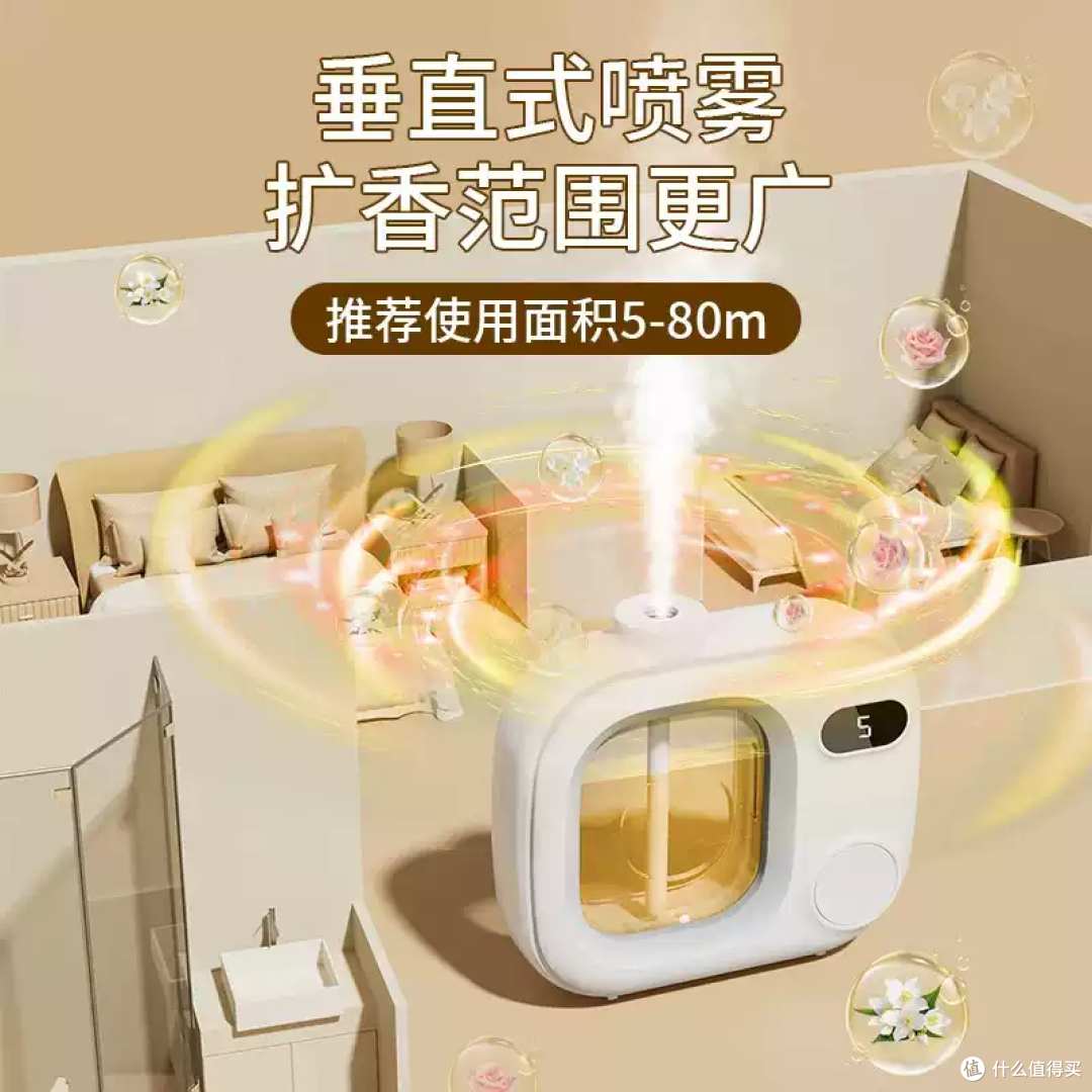 回家就是满屋花香!这自动香薰机太懂生活了