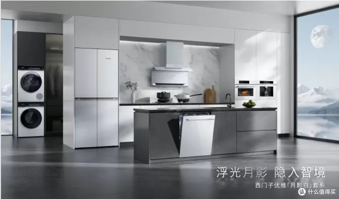 高颜值高端家电怎么选横评:5个品牌智慧厨房颜值——设计师给出客观评测