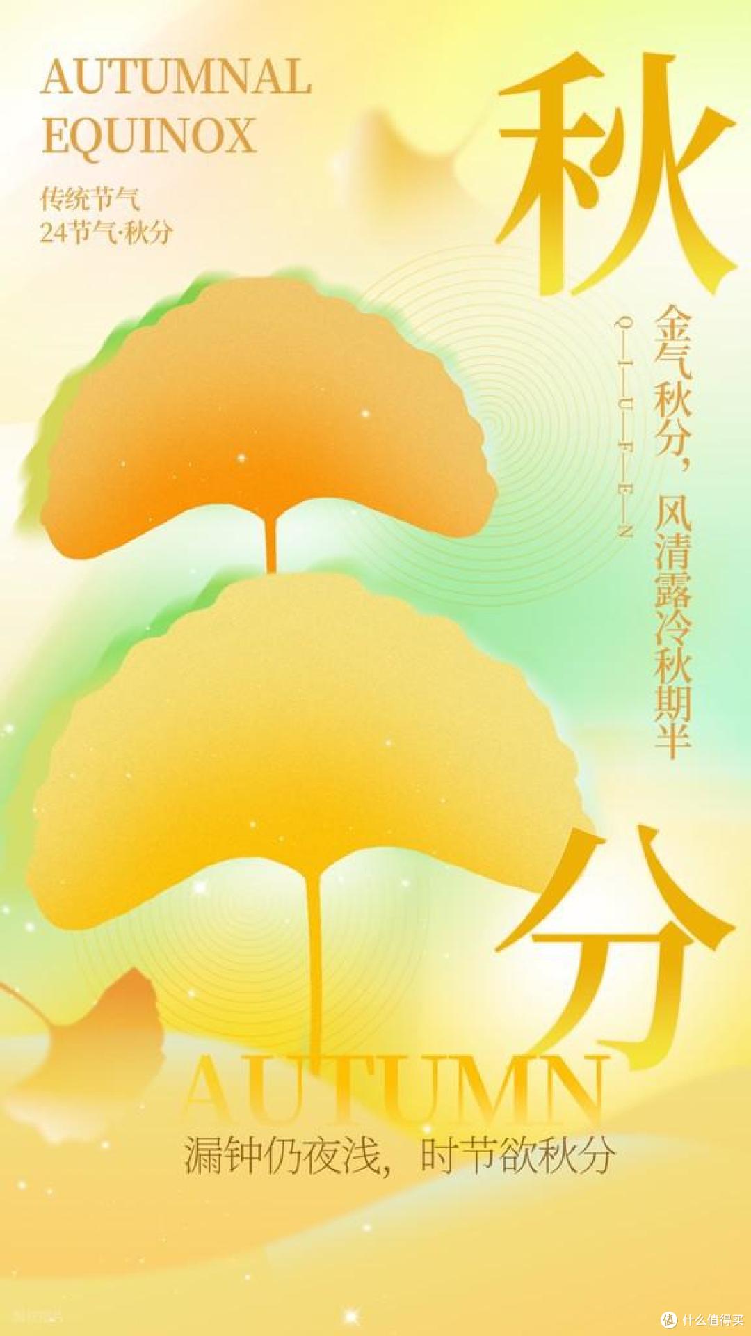 9月23日秋分,无论多忙,记得:1不染、2不动、3不开、4要吃!