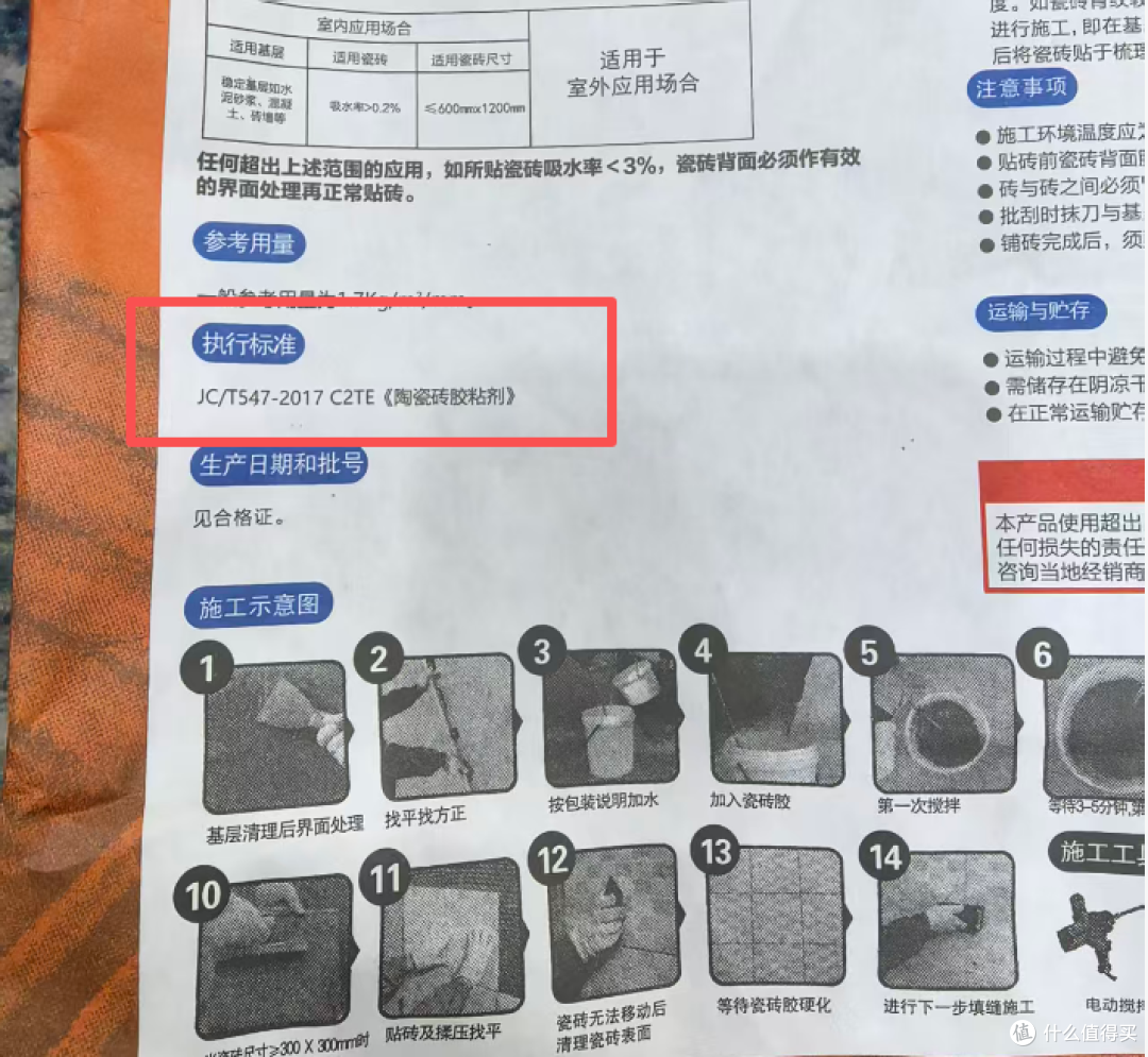 瓷砖胶品牌哪个好？2026 岩板大板铺贴专用瓷砖胶品牌推荐