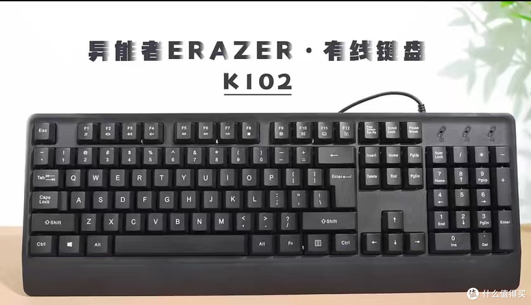 联想异能者K102办公键盘实测