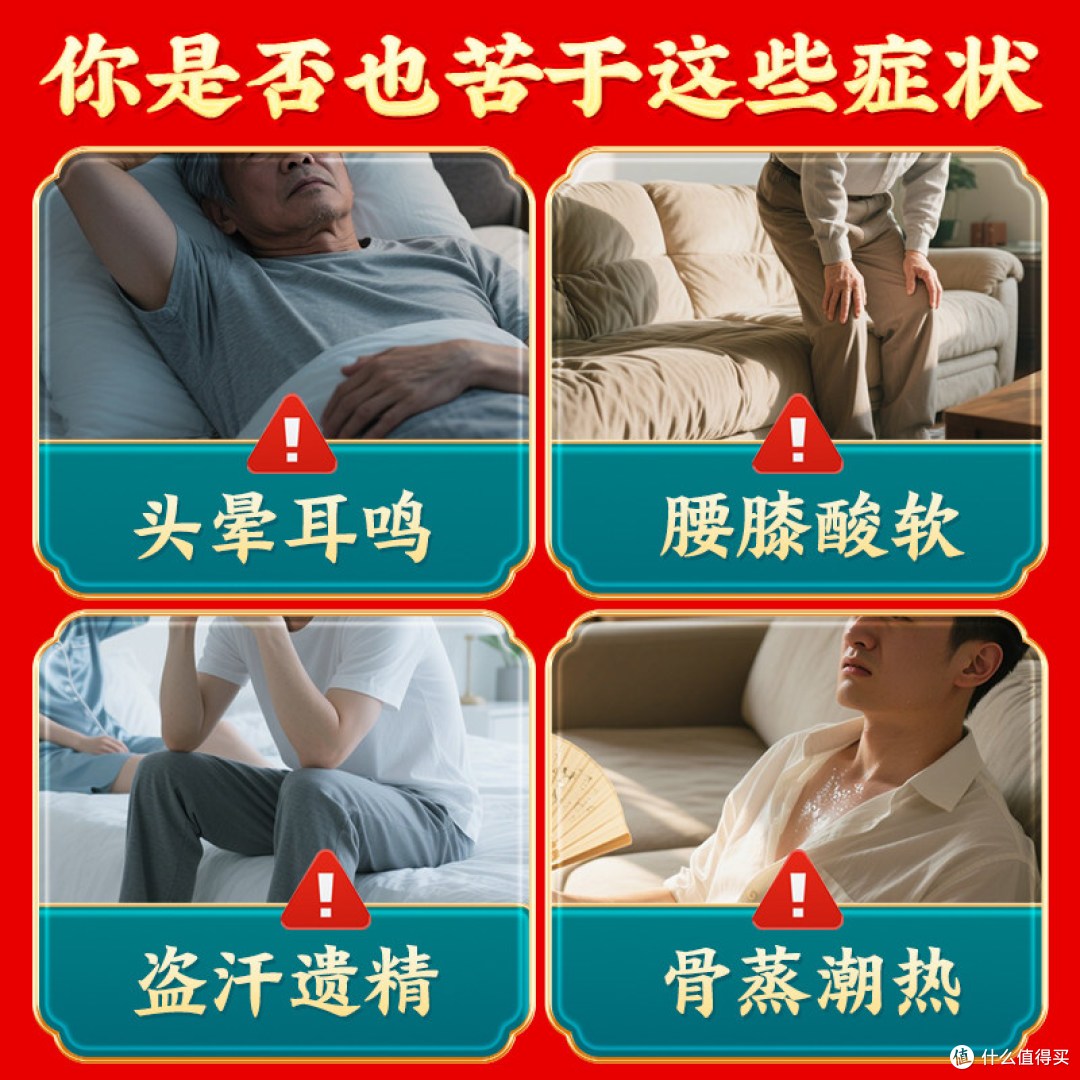 九芝堂六味地黄丸晒单:熬夜腰酸盗汗,先辨清体质再决定吃不吃