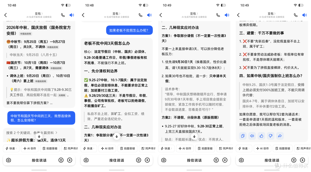“包”罗万象的AI智能体手机 深度体验努比亚NaviX Ultra