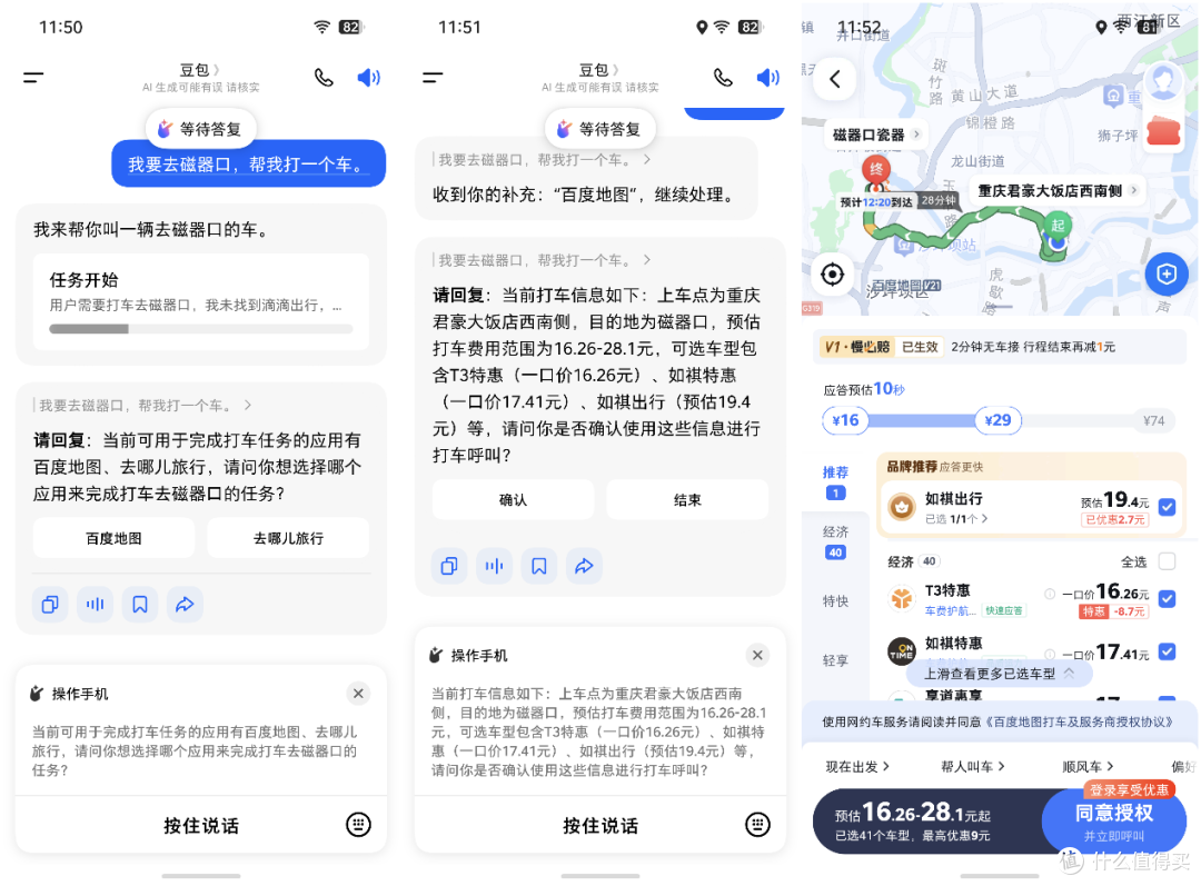 “包”罗万象的AI智能体手机 深度体验努比亚NaviX Ultra