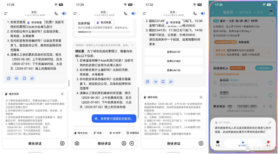“包”罗万象的AI智能体手机 深度体验努比亚NaviX Ultra