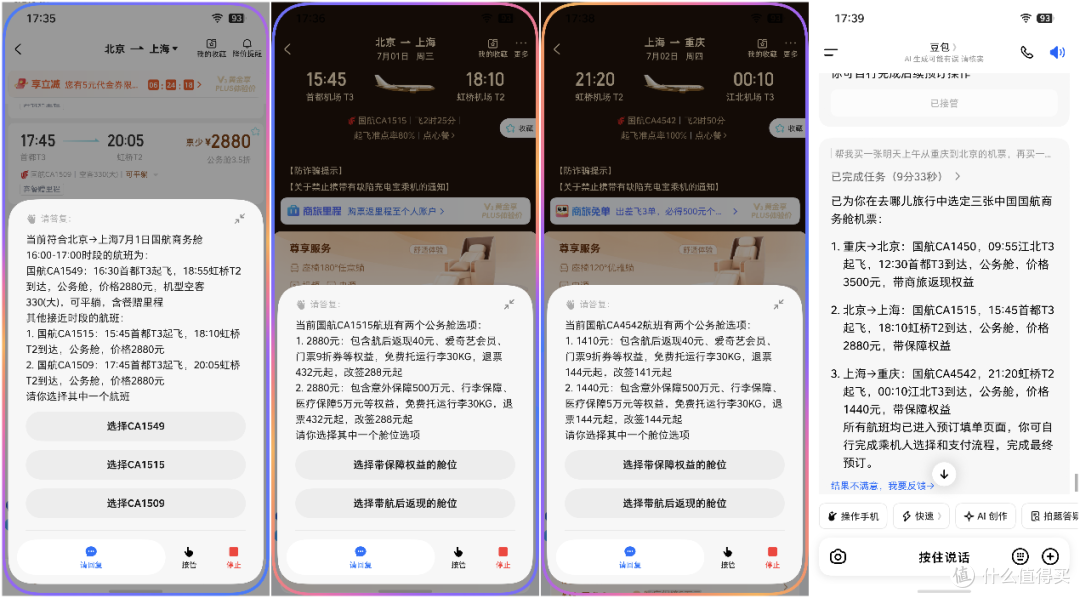 “包”罗万象的AI智能体手机 深度体验努比亚NaviX Ultra
