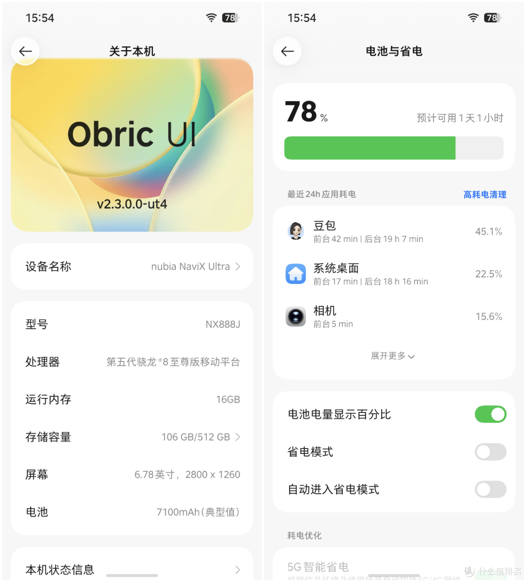 “包”罗万象的AI智能体手机 深度体验努比亚NaviX Ultra