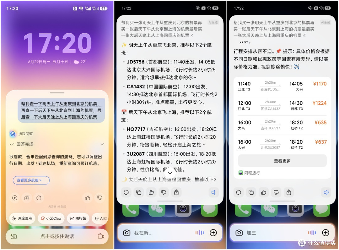 “包”罗万象的AI智能体手机 深度体验努比亚NaviX Ultra