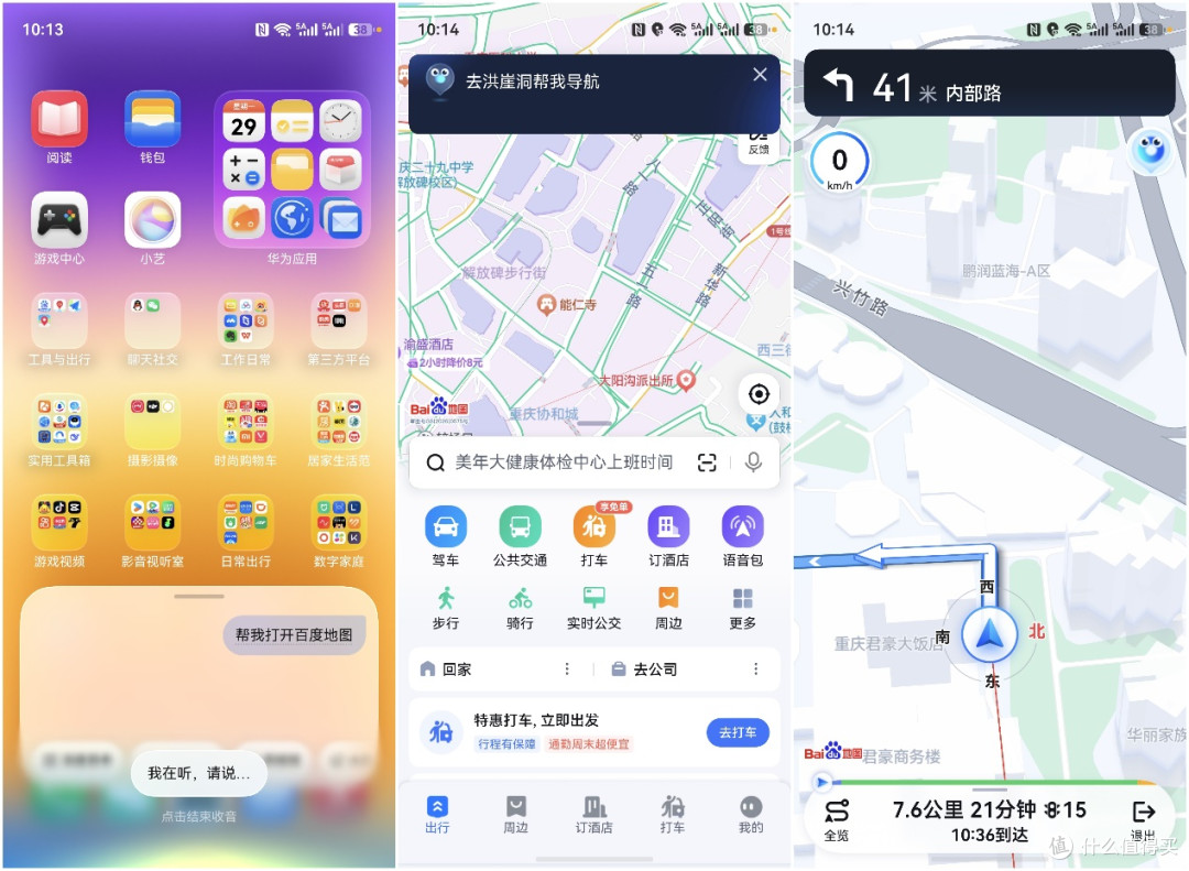 “包”罗万象的AI智能体手机 深度体验努比亚NaviX Ultra
