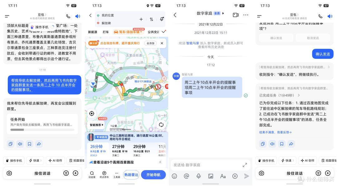 “包”罗万象的AI智能体手机 深度体验努比亚NaviX Ultra