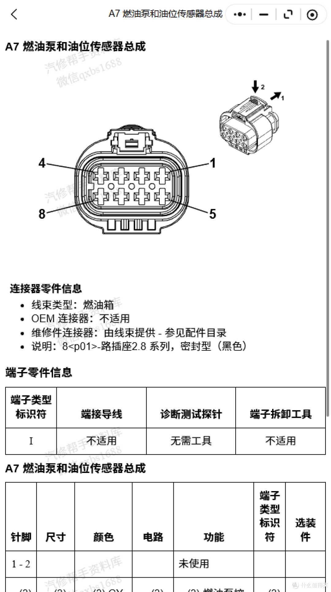 2026年别克君威,君越,威朗,微蓝5, 6, 7维修手册电路图