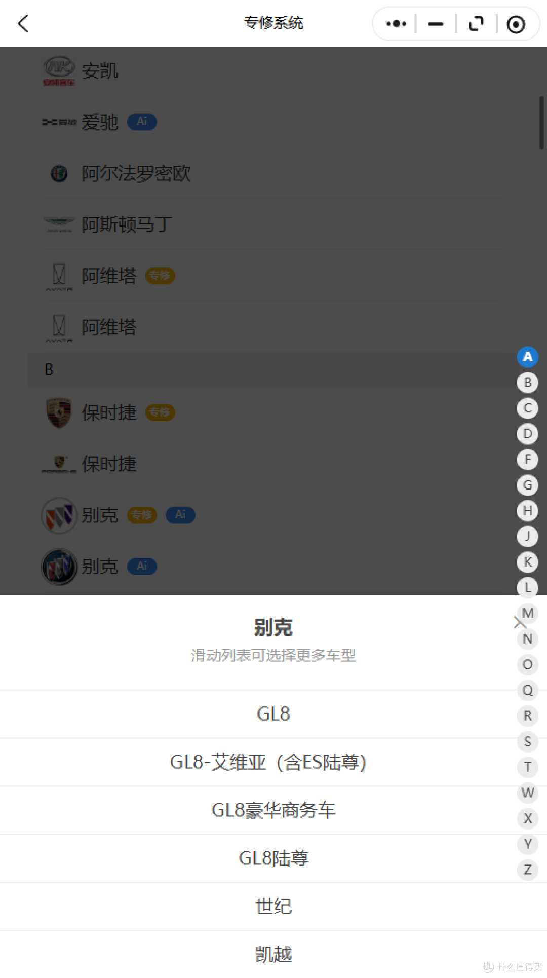 2026年别克君威,君越,威朗,微蓝5, 6, 7维修手册电路图