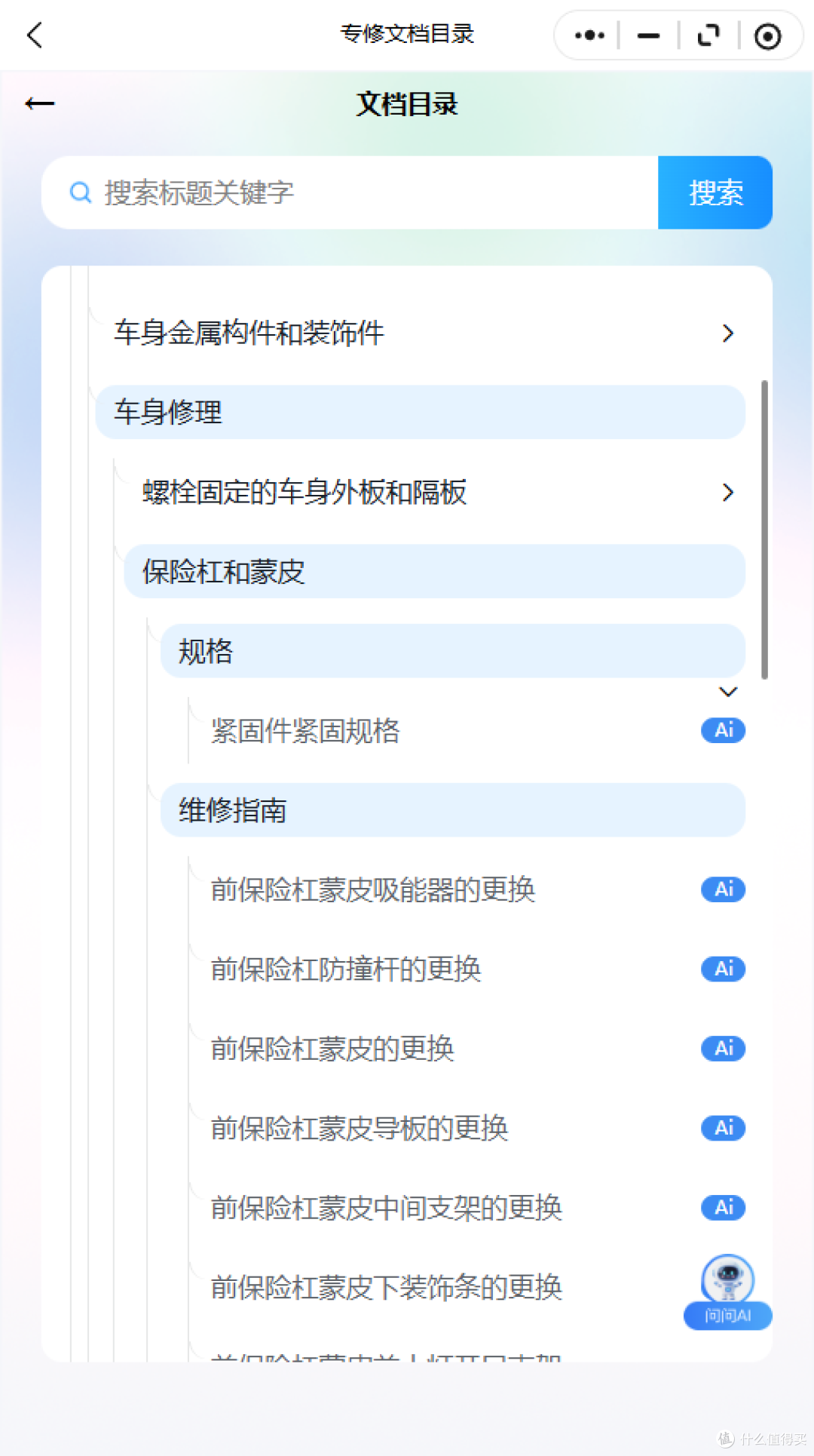 2026年别克君威,君越,威朗,微蓝5, 6, 7维修手册电路图