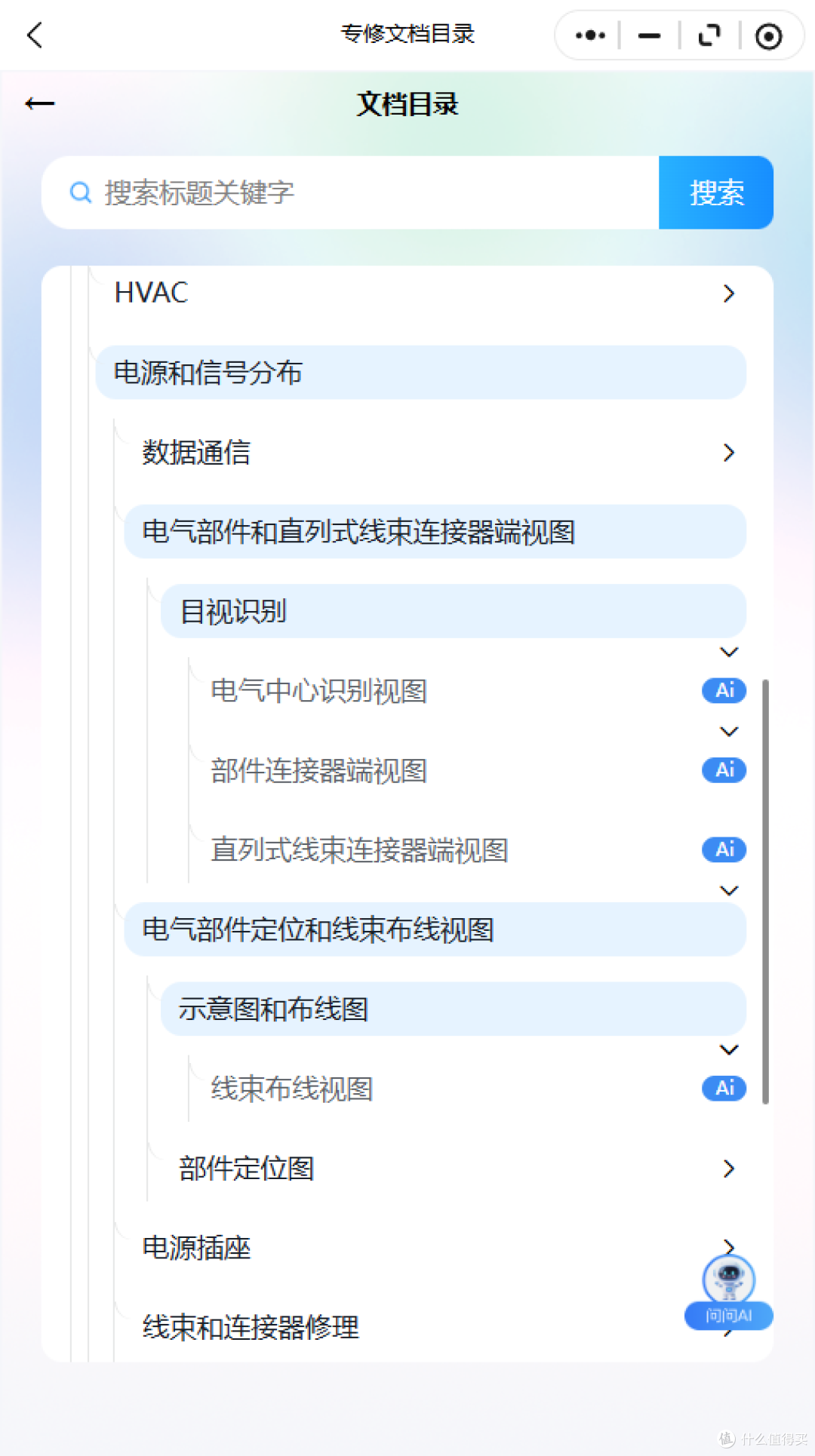 2026年别克君威,君越,威朗,微蓝5, 6, 7维修手册电路图