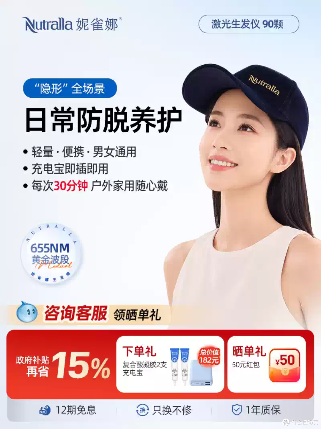 被掉发困扰的姐妹看过来!妮雀娜低能量红光生发帽太方便了
