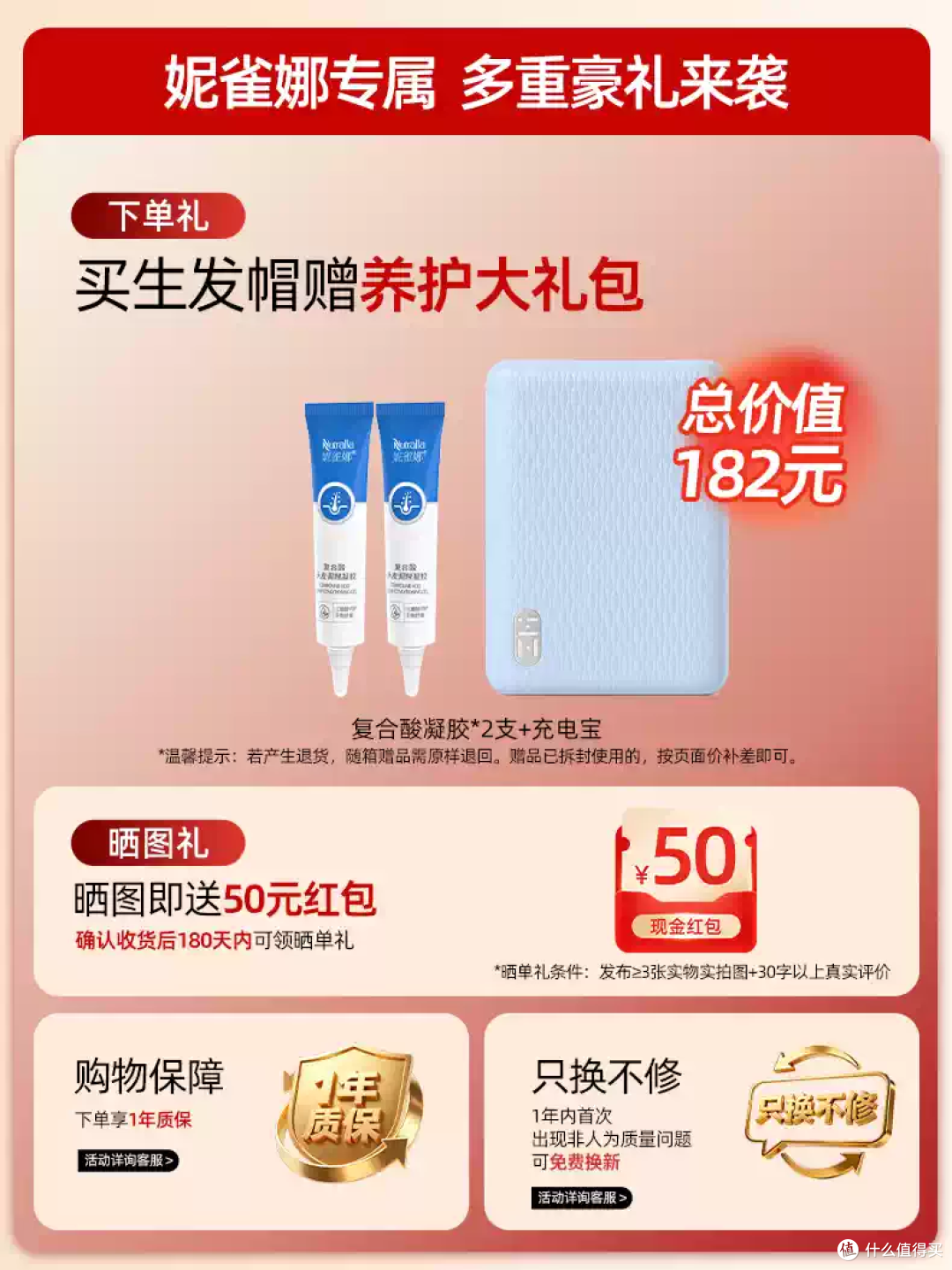 被掉发困扰的姐妹看过来!妮雀娜低能量红光生发帽太方便了
