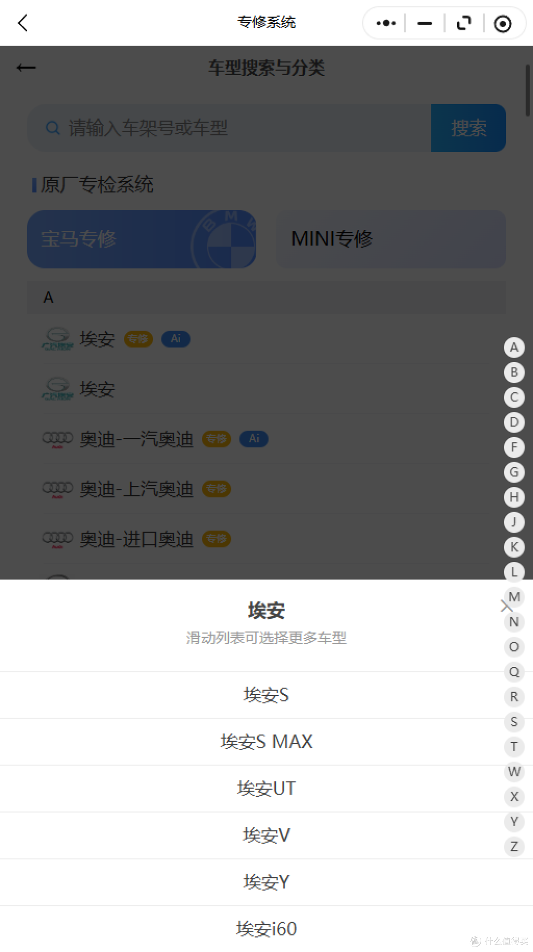2019-2026年埃安LX,R2,RT,S,S MAX,UT,V,Y,i60维修手册电路图