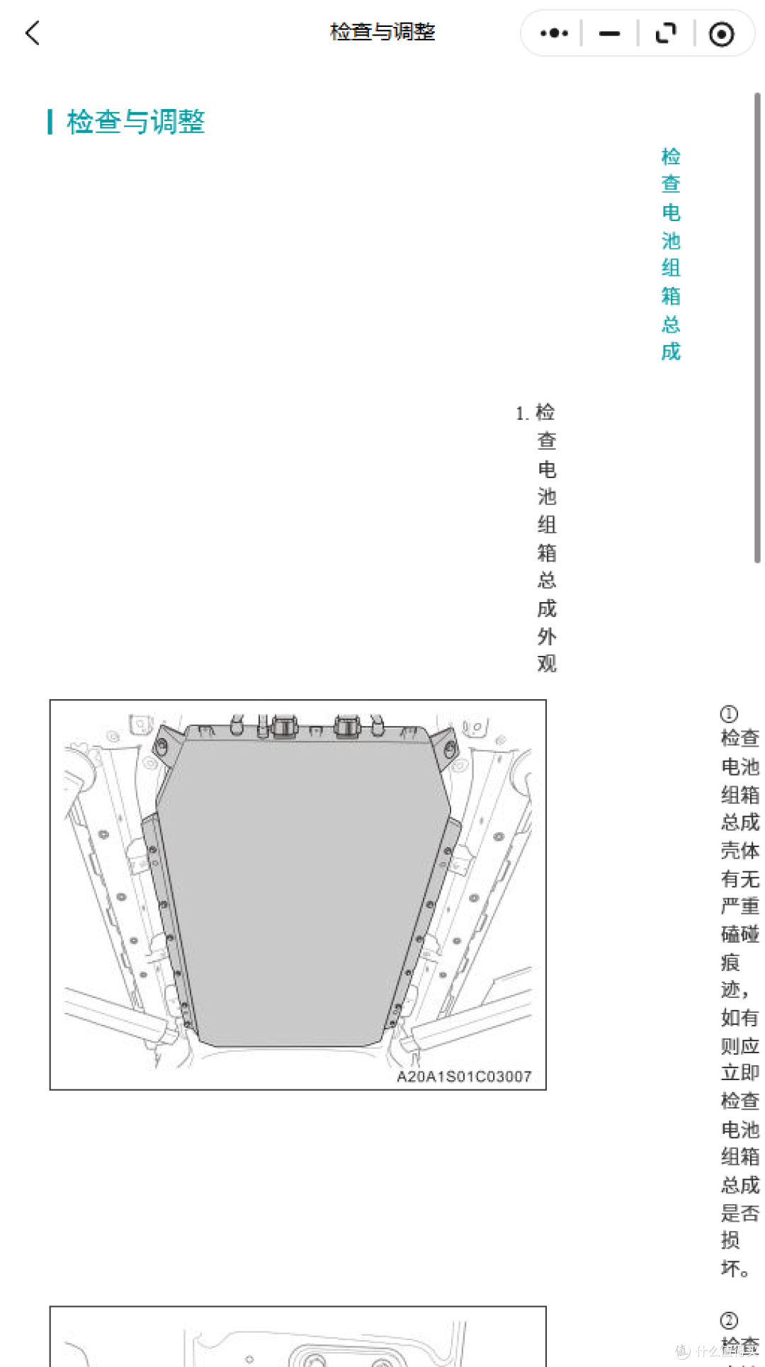 2019-2026年埃安LX,R2,RT,S,S MAX,UT,V,Y,i60维修手册电路图