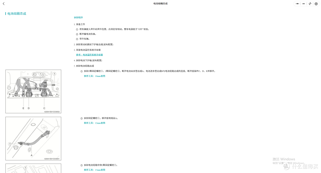 2019-2026年埃安LX,R2,RT,S,S MAX,UT,V,Y,i60维修手册电路图
