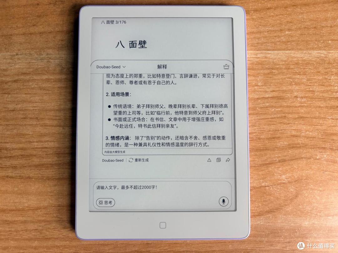 更坚固的墨水屏|汉王电纸书Clear6Pro二代磐石架构+水波纹翻页