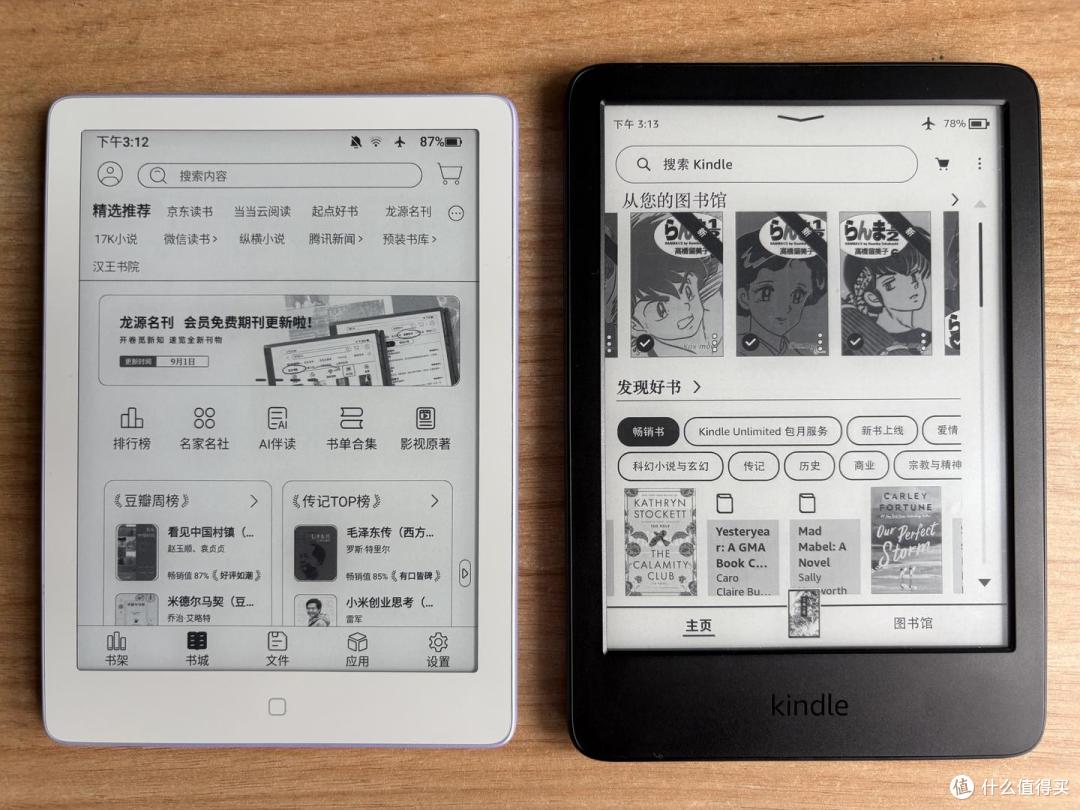 更坚固的墨水屏|汉王电纸书Clear6Pro二代磐石架构+水波纹翻页