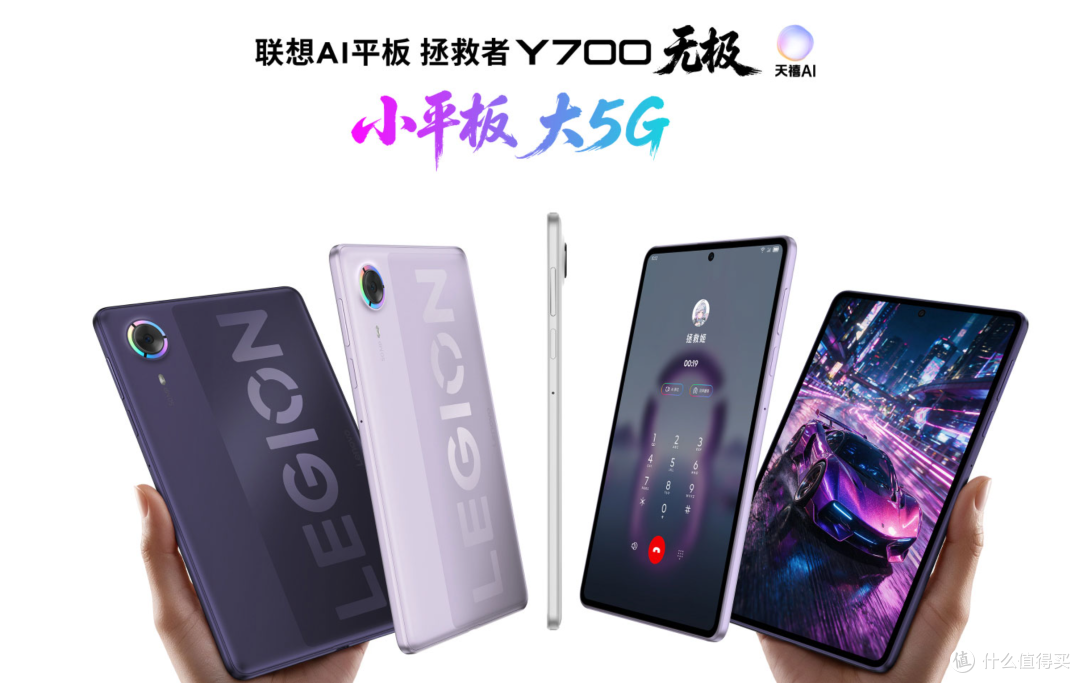 荣耀 WIN 小平板盲约,8 寸机身塞进骁龙 8 至尊版,还配了风扇