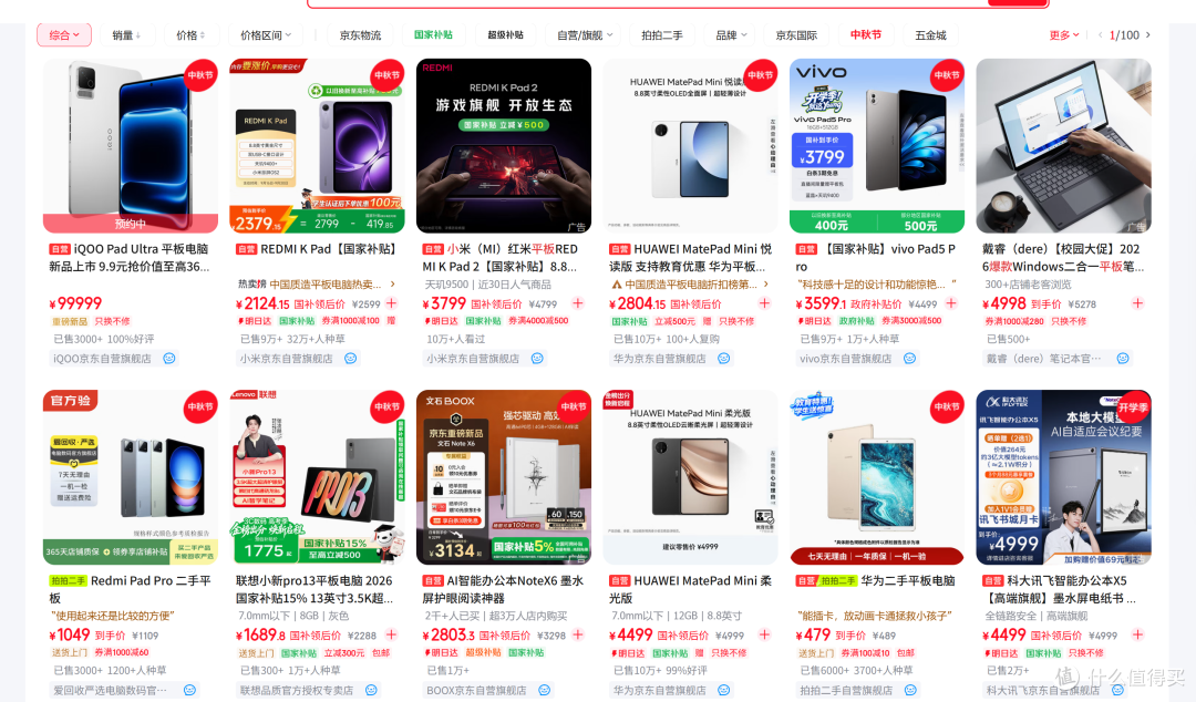 荣耀 WIN 小平板盲约,8 寸机身塞进骁龙 8 至尊版,还配了风扇