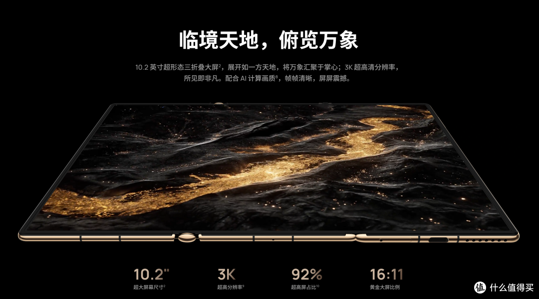 荣耀 WIN 小平板盲约,8 寸机身塞进骁龙 8 至尊版,还配了风扇