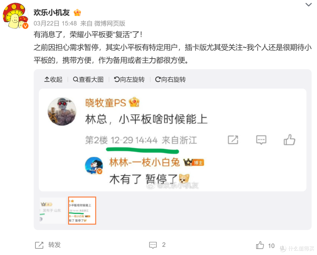 荣耀 WIN 小平板盲约,8 寸机身塞进骁龙 8 至尊版,还配了风扇