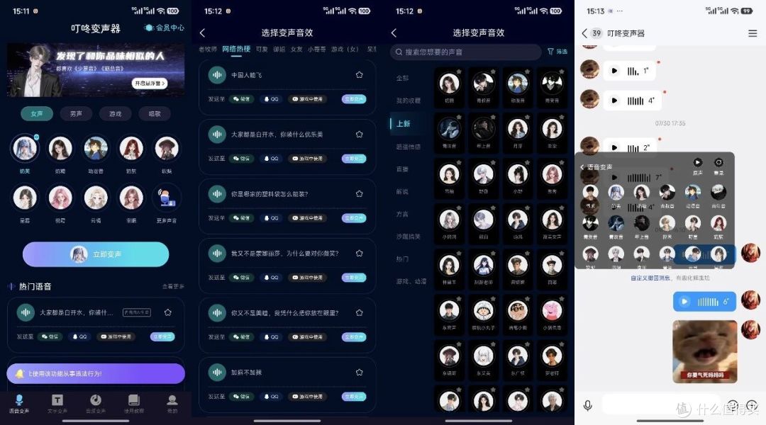 2026年主流变声器测评:无套路AI无痕变声实测不踩坑