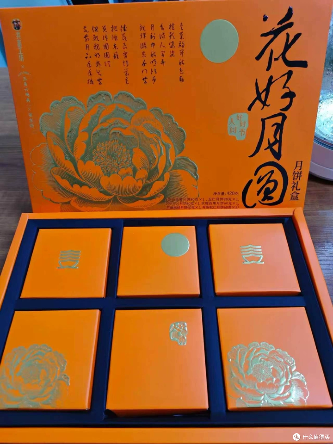 月饼礼盒花好月圆