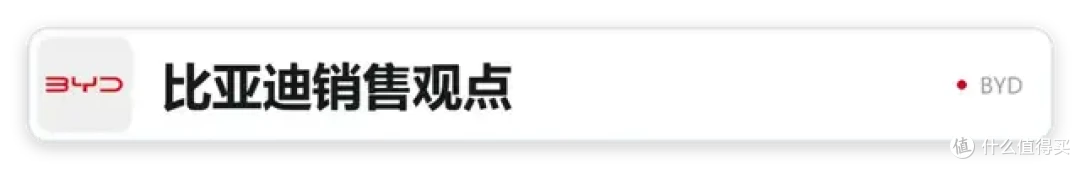 竞品销售聊方程S第一印象:品牌首款轿跑,好不好卖全看价格