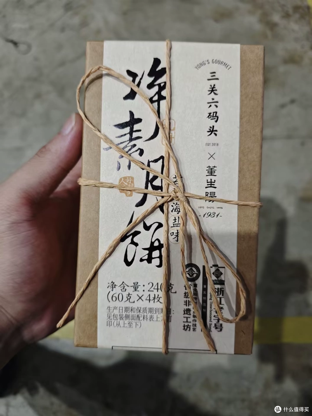 手工酥皮净素月饼