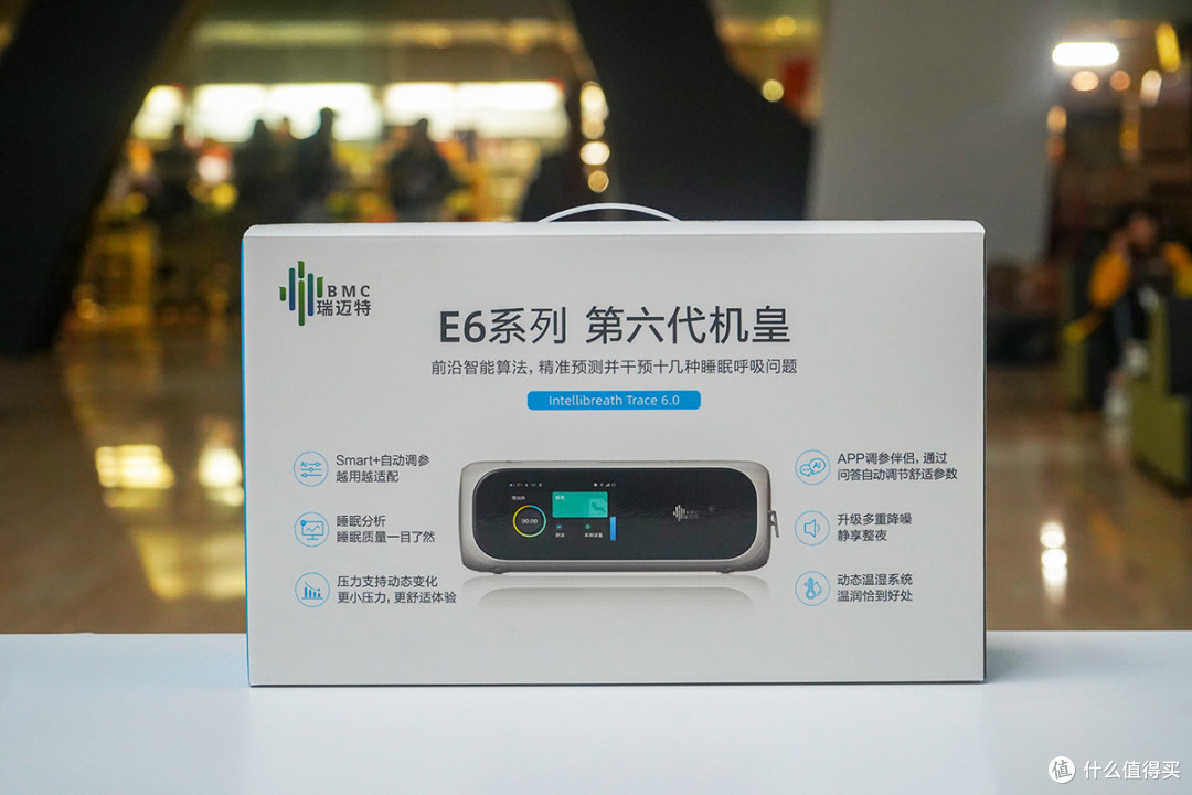 用了才知道,呼吸机也开始“懂人”了?BMC瑞迈特E6实测分享