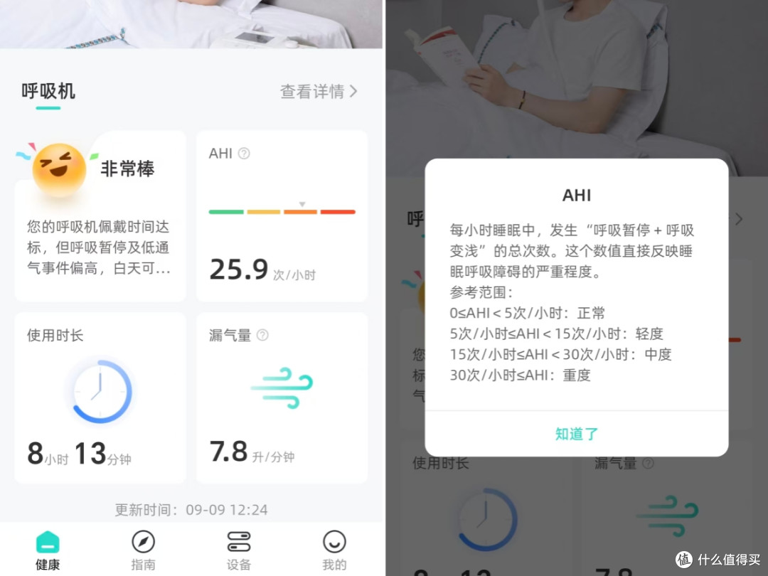用了才知道,呼吸机也开始“懂人”了?BMC瑞迈特E6实测分享