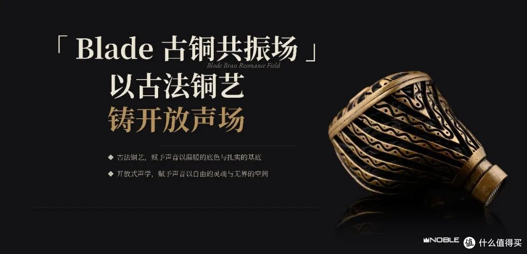 耳边前线 | 售价79888元!NOBLE发布全新旗舰耳机Blade「秦王剑」