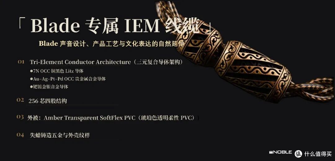 耳边前线 | 售价79888元!NOBLE发布全新旗舰耳机Blade「秦王剑」