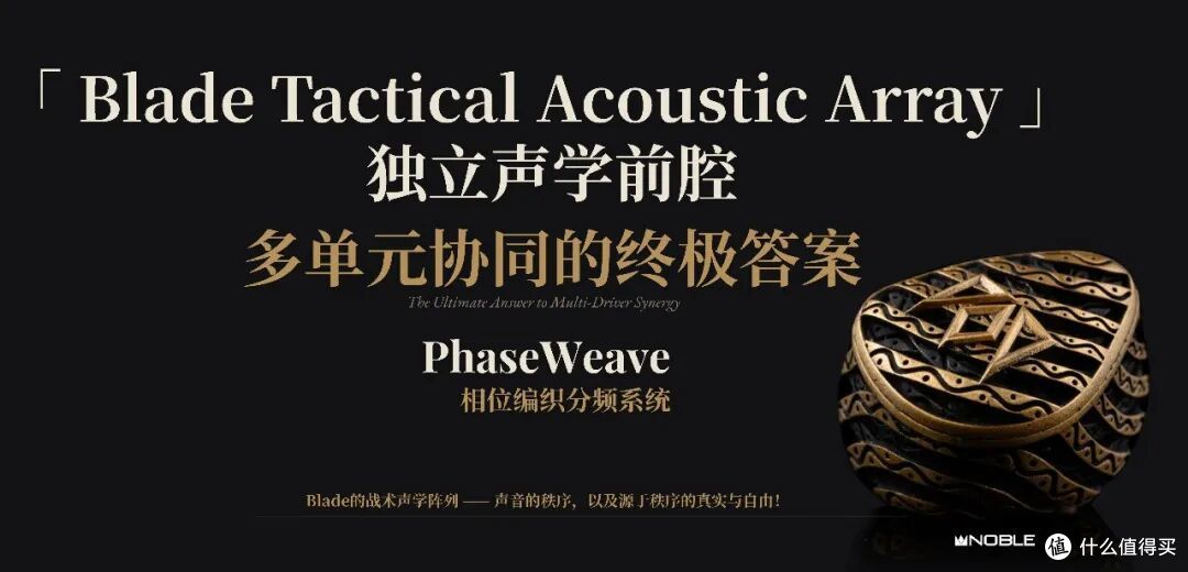 耳边前线 | 售价79888元!NOBLE发布全新旗舰耳机Blade「秦王剑」