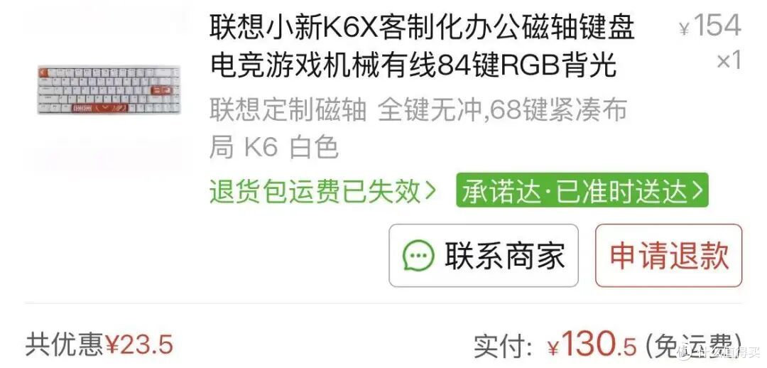 +70块,我把入门机械键盘升级成磁轴“铝坨坨”