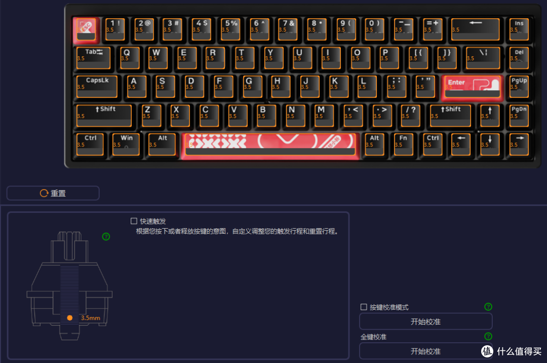▲我把触发点调到了3.5mm