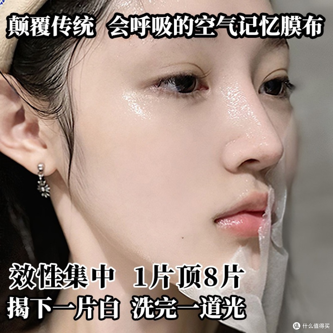 持证美白+紧致抗皱,这面膜值不值?